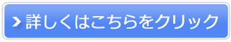 丸の内AMS(エーエムエス)販売サイトへ